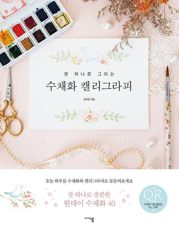 �� �ϳ��� �׸��� ��äȭ Ķ���׶���