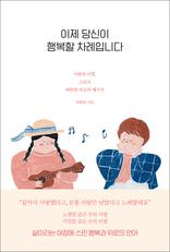 ���� ����� �ູ�� �����Դϴ�