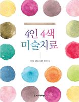 4�� 4�� �̼�ġ��