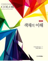 ��ä�� ����, ��4��