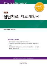 ����ġ�� ġ���ȹ��, ��2��