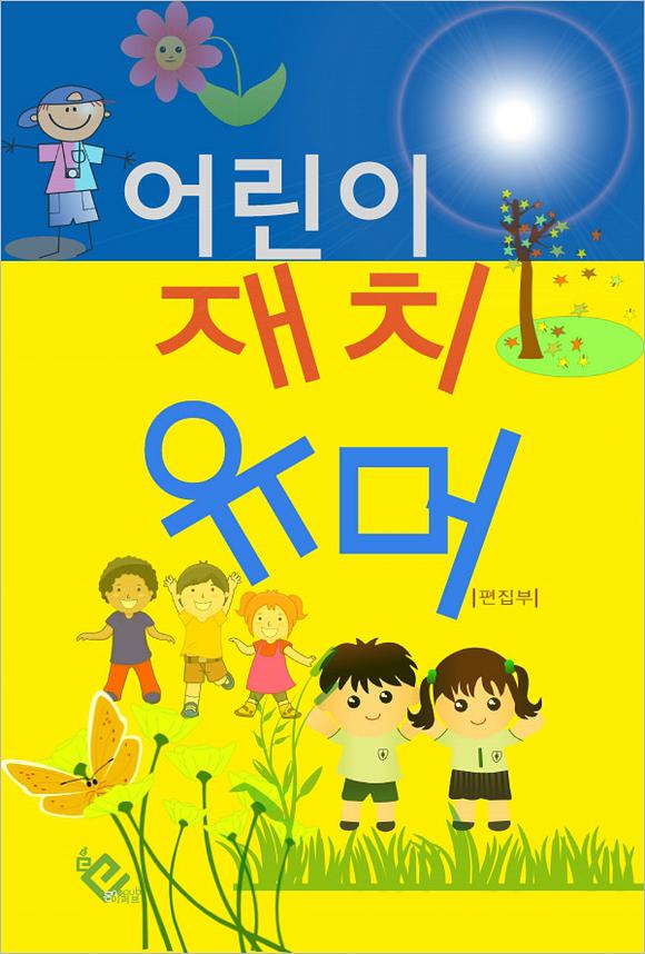 ��� ��ġ ����