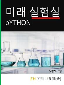 �̷������ Python