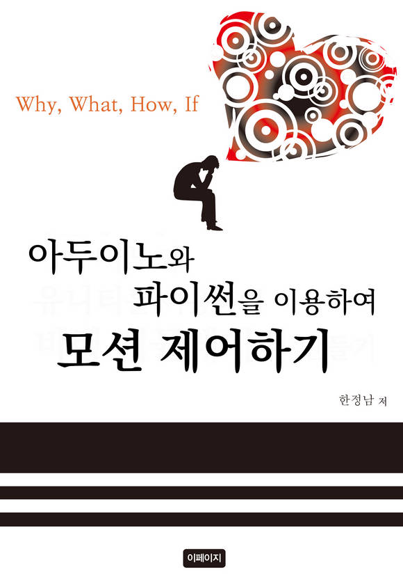 �Ƶ��̳�� ���̽��� �̿��Ͽ� ��� �����ϱ�