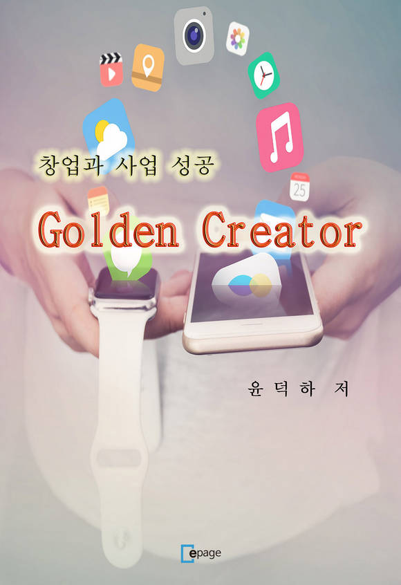 â���� ��� ���� Golden Creator