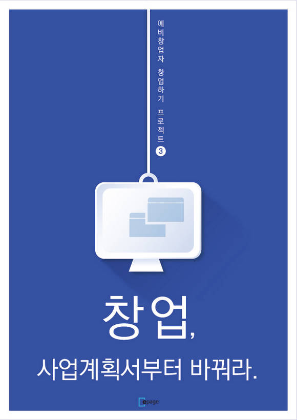 â��, �����ȹ������ �ٲ��