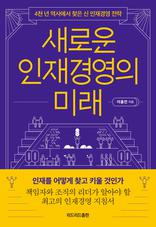 ���ο� ����濵�� �̷�