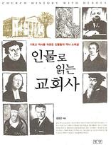 �ι��� �д� ��ȸ�� �⵶�� - ���縦 ����� �ι����� ���� �����