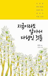 �����̶� �˾Ƽ� ������ �͵�