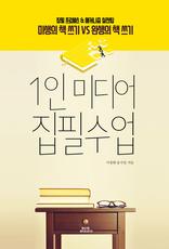 1�� �̵�� ���ʼ���