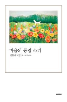 ������ ǳ�� �Ҹ�