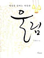 ������ ���δ� ������ �︲