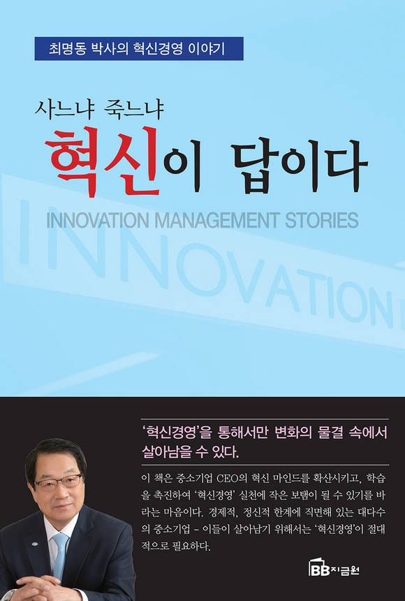 ����� �״��� ������ ���̴� : �ָ��� �ڻ��� ���Ű濵 �̾߱�