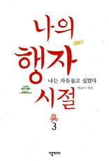 ���� ���� ���� 3 - ���� �����Ӱ� �;���