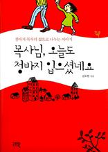 ���� ���õ� û���� �����̳׿�