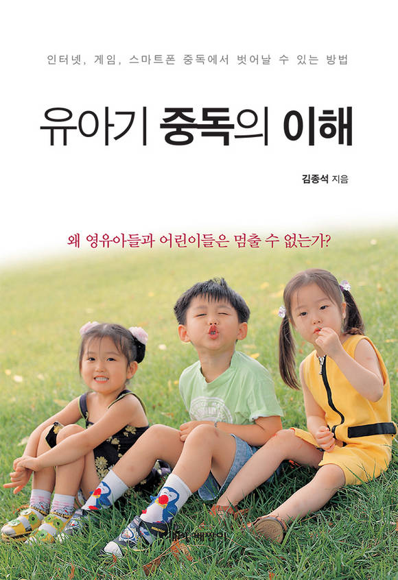 ���Ʊ� �ߵ��� ���� : ���ͳ�, ����, ����Ʈ�� �ߵ����� ��� �� �ִ� ���