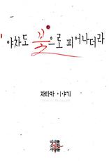 ������ ������ �Ǿ����-��Ÿī �̾߱�