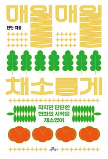 ���ϸ��� ä�ҷӰ�