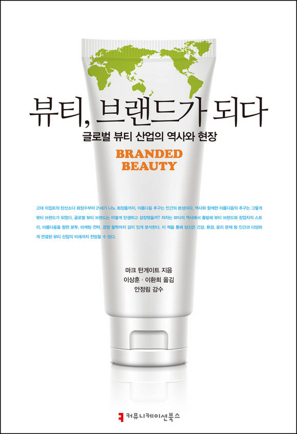 ��Ƽ, �귣�尡 �Ǵ� ? �۷ι� ��Ƽ ����� ����� ����