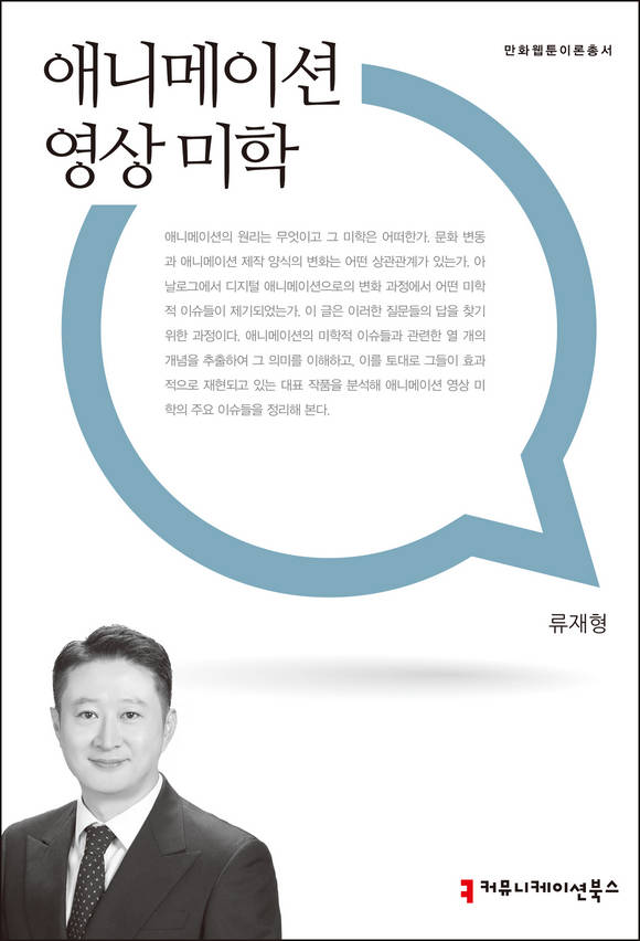 �ִϸ��̼� ���� ����