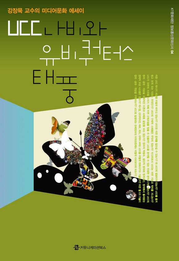 UCC ����� �������ͽ� ��ǳ