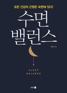 ���� �뷱��