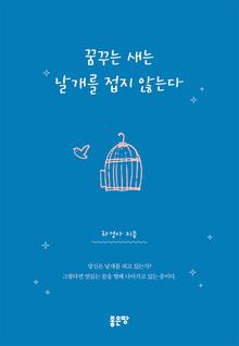 �޲ٴ� ���� ������ ���� �ʴ´�