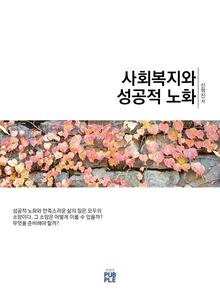 ��ȸ������ ������ ��ȭ