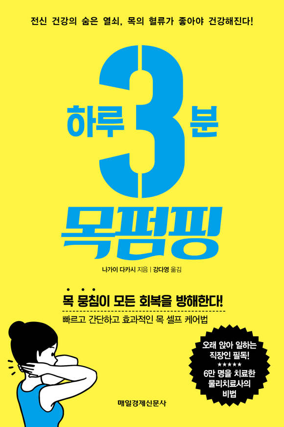 �Ϸ� 3�� ������