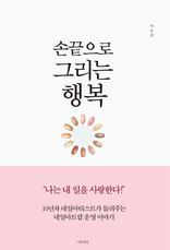 �ճ����� �׸��� �ູ