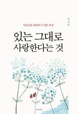 �ִ� �״�� ����Ѵٴ� ��