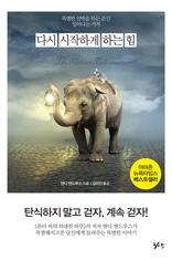 �ٽ� ���� �ϰ� �ϴ� ��