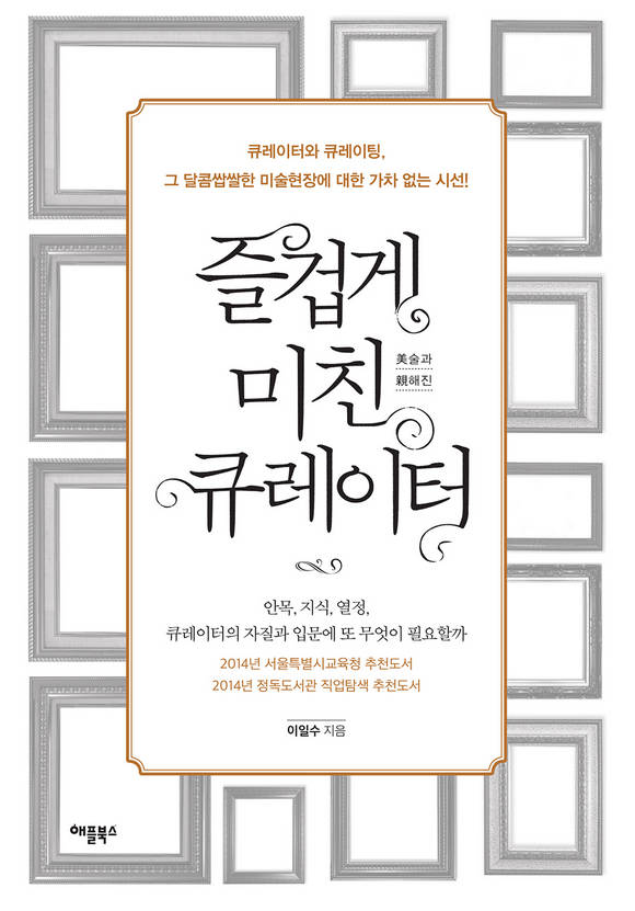 ��̰� ��ģ ť������ : �ȸ�, ����, ����, ť�������� ������ �Թ��� �� ������ �ʿ��ұ�