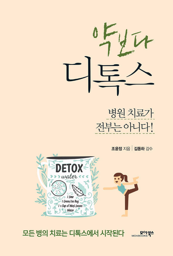 �ຸ�� ���彺 : ���� ġ�ᰡ ���δ� �ƴϴ�!