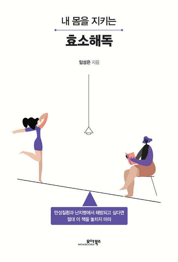 �� ���� ��Ű�� ȿ���ص�