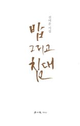 �� �׸��� ħ��