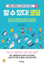 �� �� �ִ�! �ڵ�