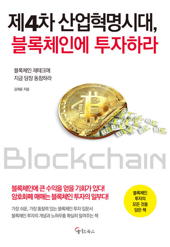 ��4�� ��������ô�, ����ü�ο� �����϶�