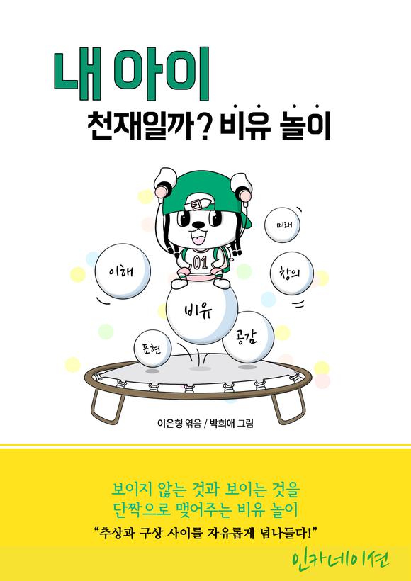 �츮 ���� õ���ϱ�? ���� ����