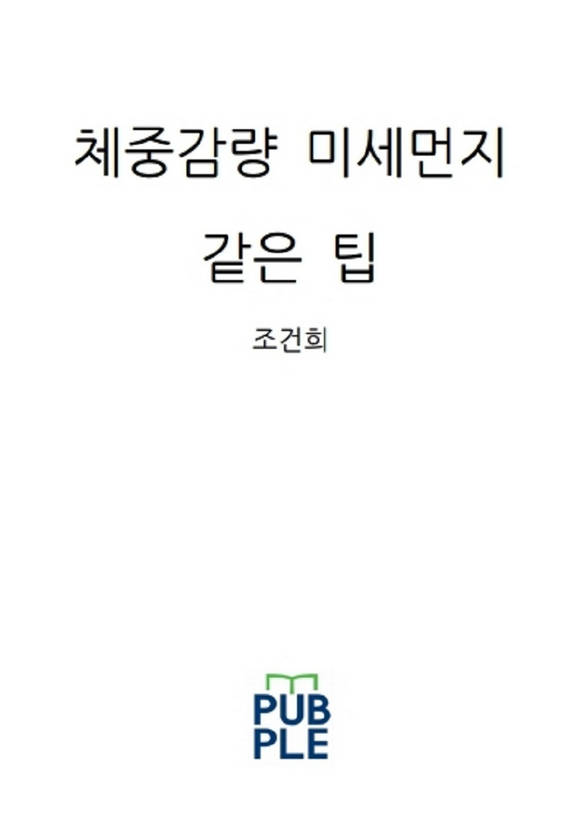 ü�߰��� �̼����� ���� ��