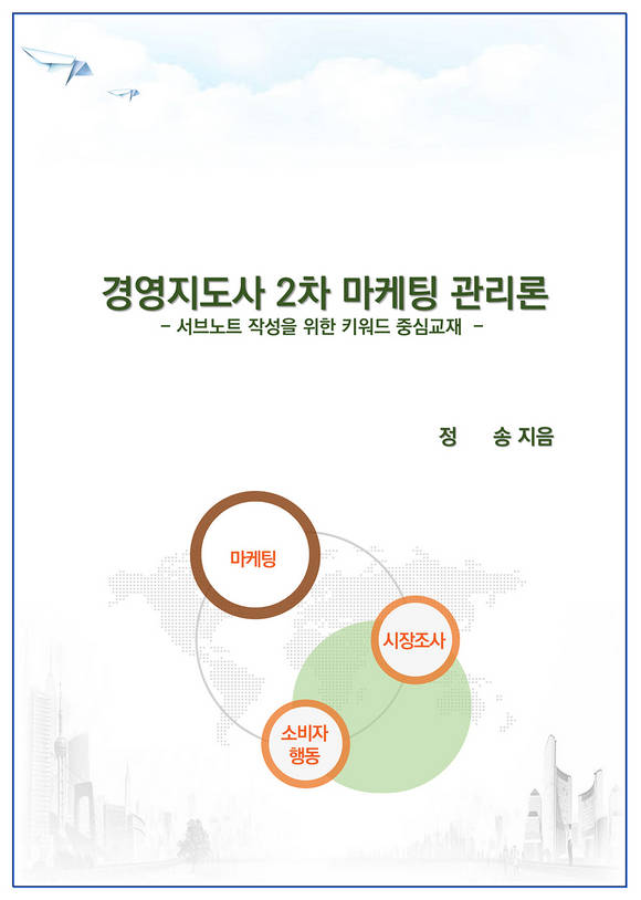 �濵������ 2�� ������ ������(�����Ʈ �ۼ��� ���� Ű���� �߽ɱ���)