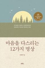 ������ �ٽ����� 12���� ����