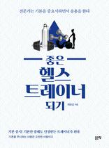 ���� �ｺƮ���̳� �Ǳ�