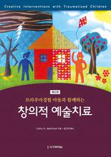 Ʈ��츶���� �Ƶ��� �Բ��ϴ� â���� ����ġ��, ��2��