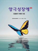 ��ؼ����: ���ﺴ�� ���ؿ� ġ��, ��3��