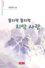 ������ ������ ġ�� ���