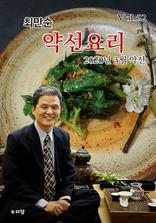 �ָ��� �༱�丮 (2020�� 3�� �༱)