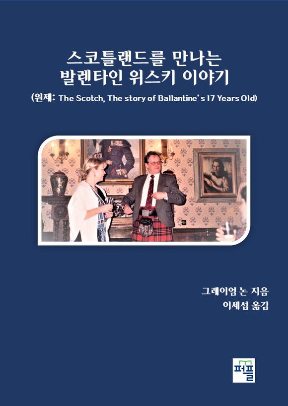 ����Ʋ���带 ������ �߷�Ÿ�� ����Ű �̾߱�