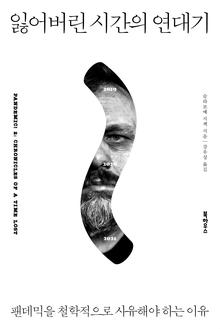 �Ҿ���� �ð��� �����