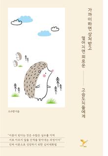 �������ϸ� ��ó�ް� �־����� �ܷο� ������ġ�鿡��